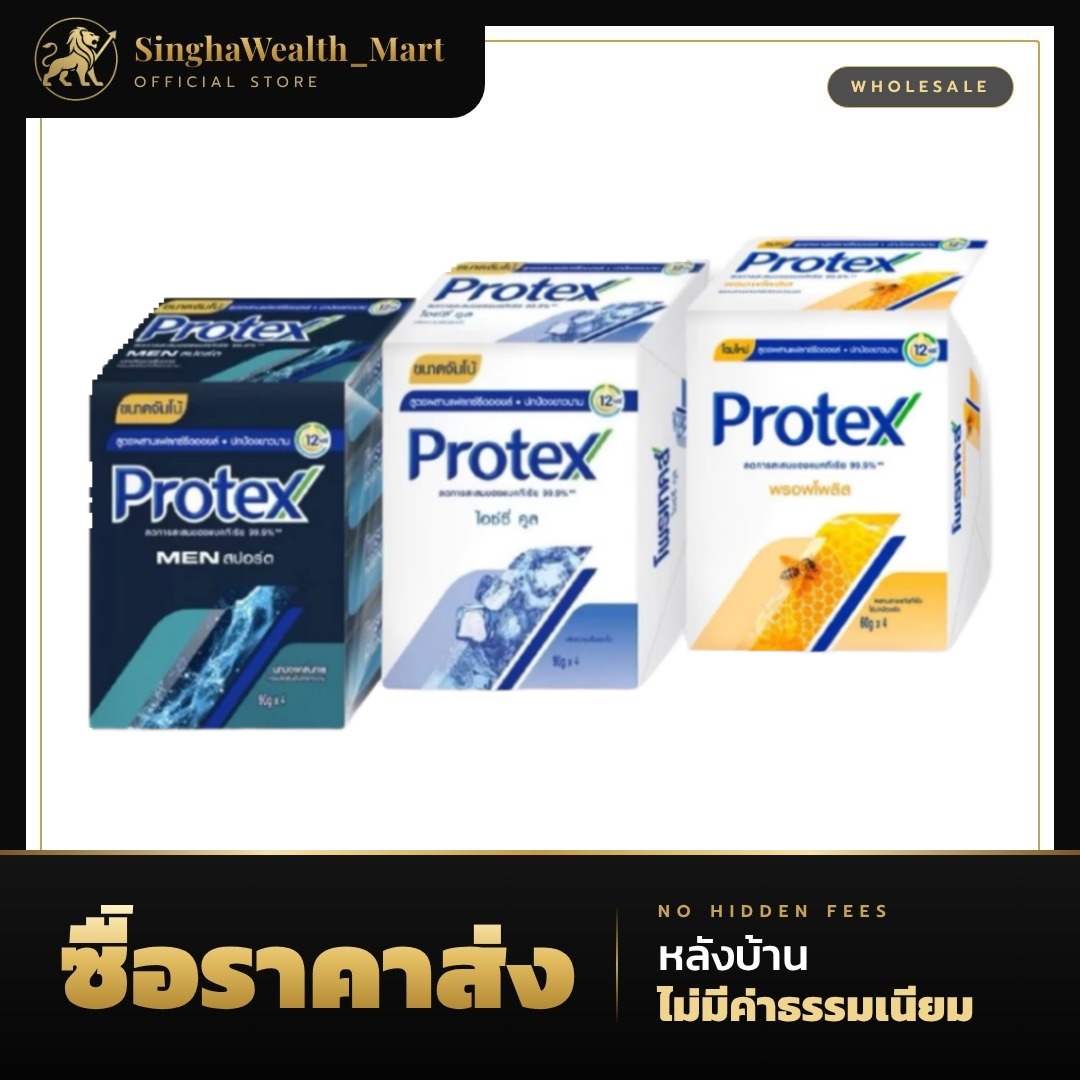 สบู่โพรเทคส์ Protex ขนาดจัมโบ้(ไอซ์ซี/พรอพโพลิส/สปอร์ต)