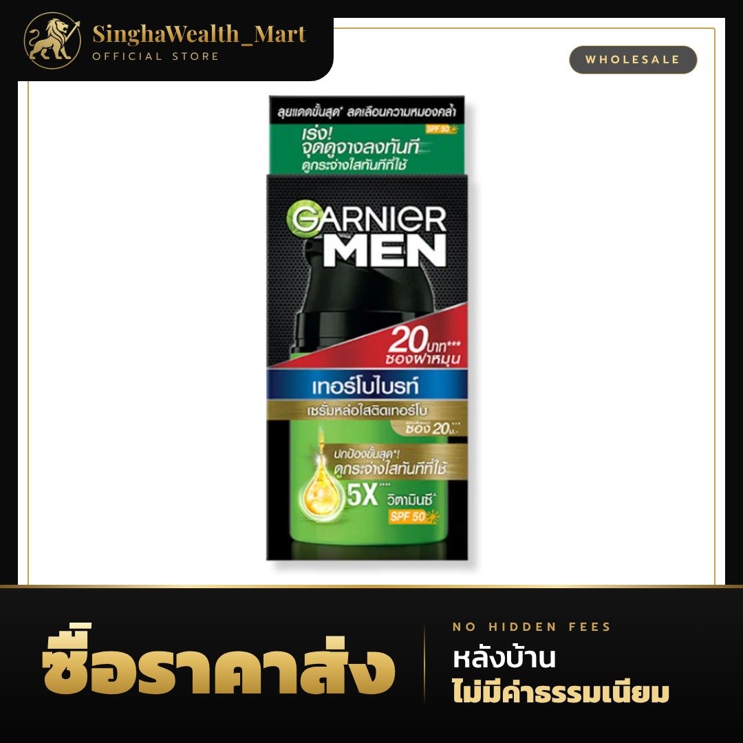 การ์นิเย่ เมน Garnier Men เทอร์โบไบรท์ สปอตเลส เซรั่ม SPF50+ แบบซอง 7 ก.