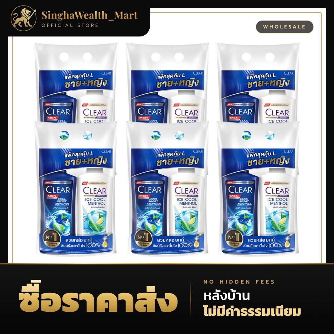เคลียร์ Clear แชมพูขจัดรังแค เซ็ตคู่ Ice Cool (ฟ้า) + Men Cool Sport (น้ำเงิน) 350 มล.