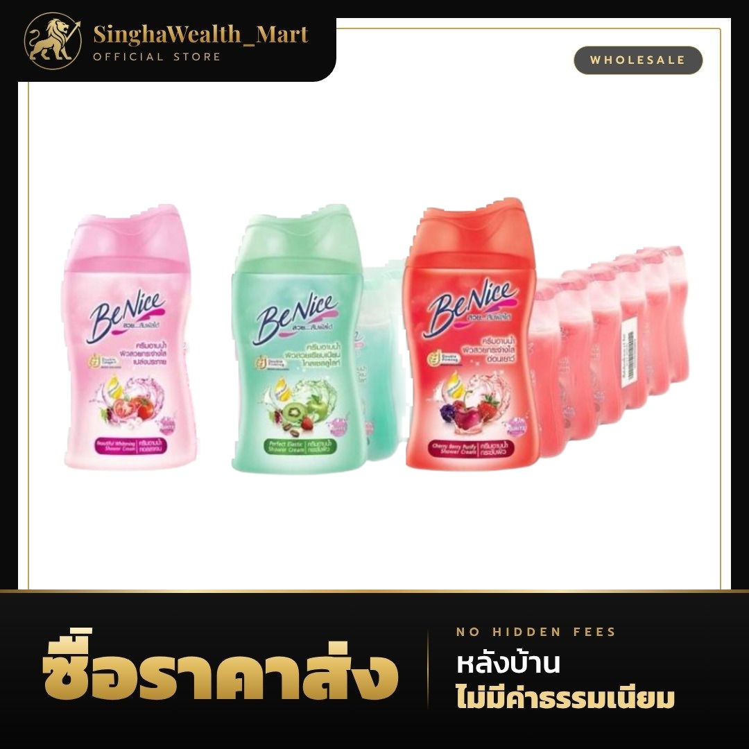 Benice บีไนซ์ ครีมอาบน้ำ ขนาด 80ml (คละสูตรกรณีของหมด)