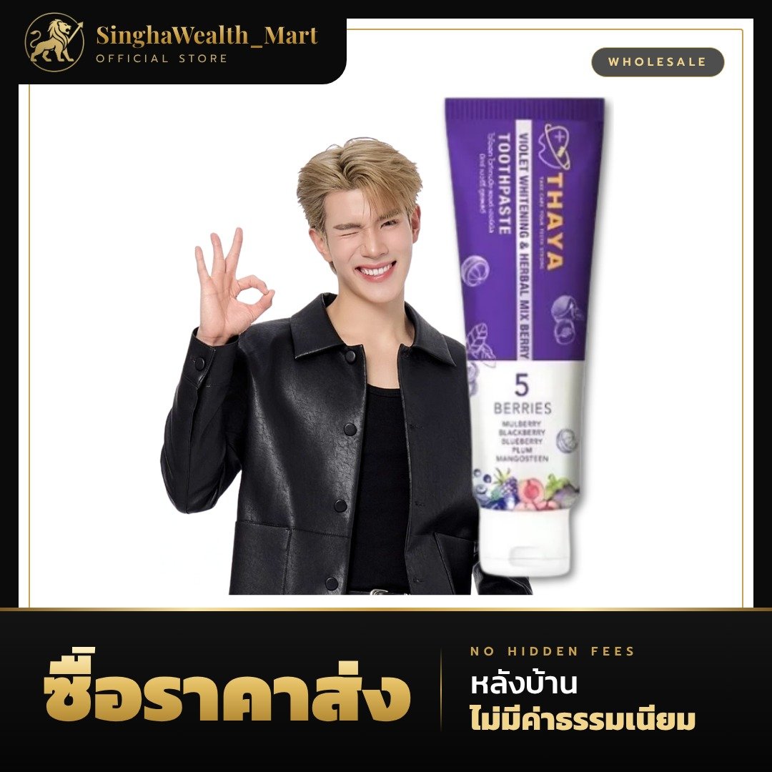 ทยา THAYA ยาสีฟันสมุนไพร ฟันสะอาด