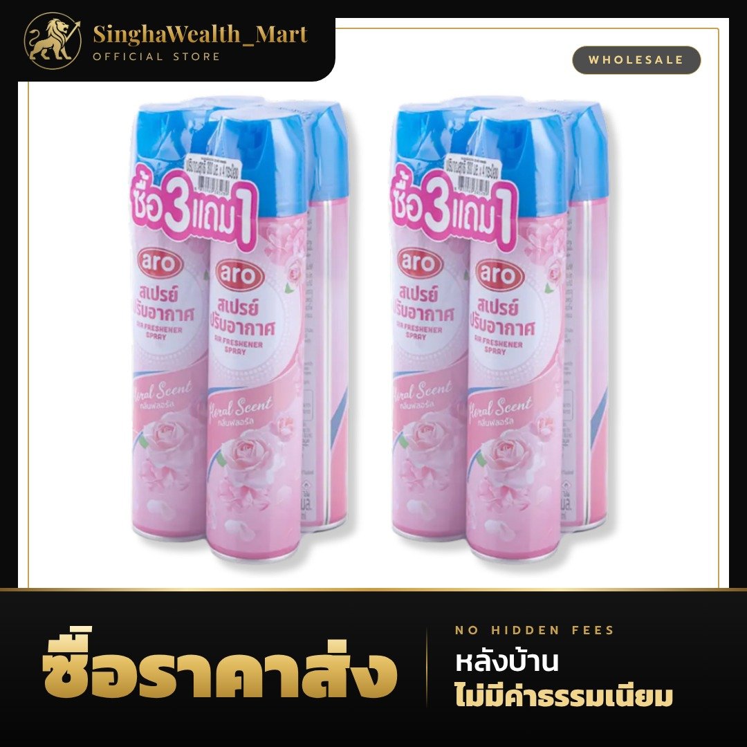 เอโร่ ARO สเปรย์ปรับอากาศ 300 มล. กลิ่นฟลอรัล