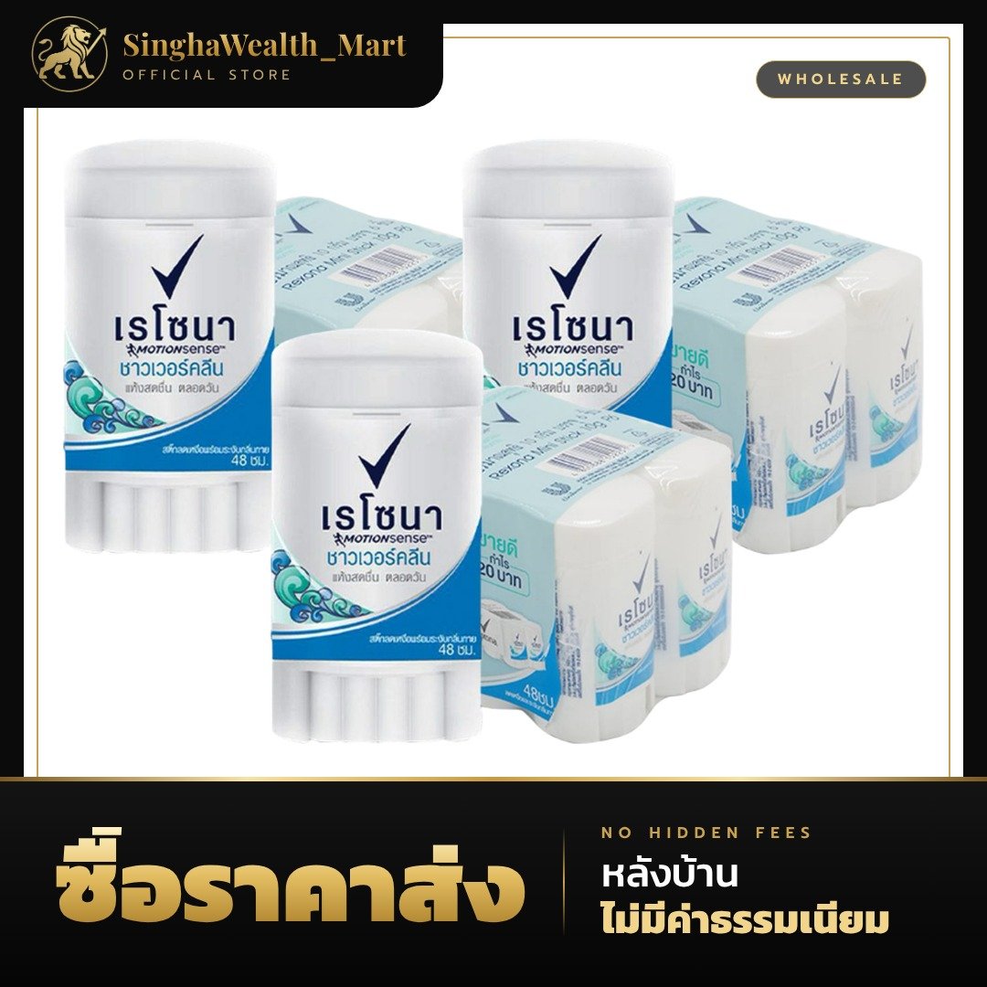 เรโซนา Rexona โรลออนสติ๊ก ขนาดพกพา 10 มล. สีฟ้า (ชาวเวอร์คลีน)