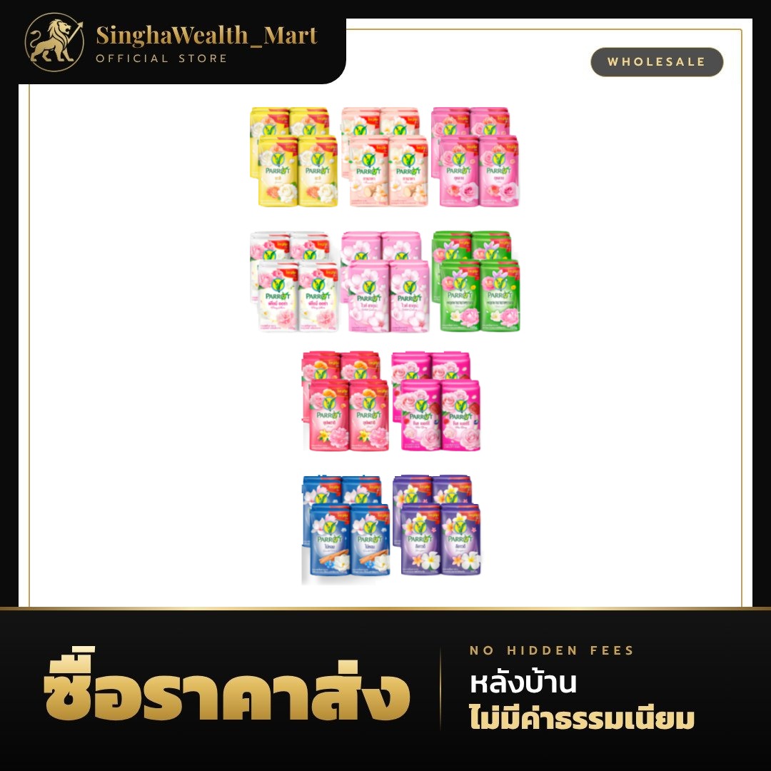 Parrot soap แพรอท สบู่พฤกษา นกแก้ว ขนาด 105 กรัม แพ็ค 4 ก้อน มี 10 กลิ่น