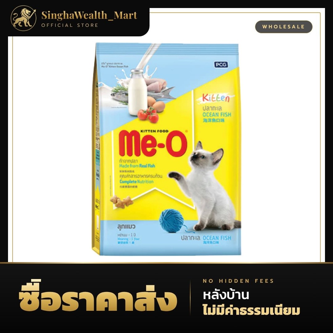 มีโอ อาหารลูกแมว ชนิดเม็ด รสปลาทะเล 2.8 กก.