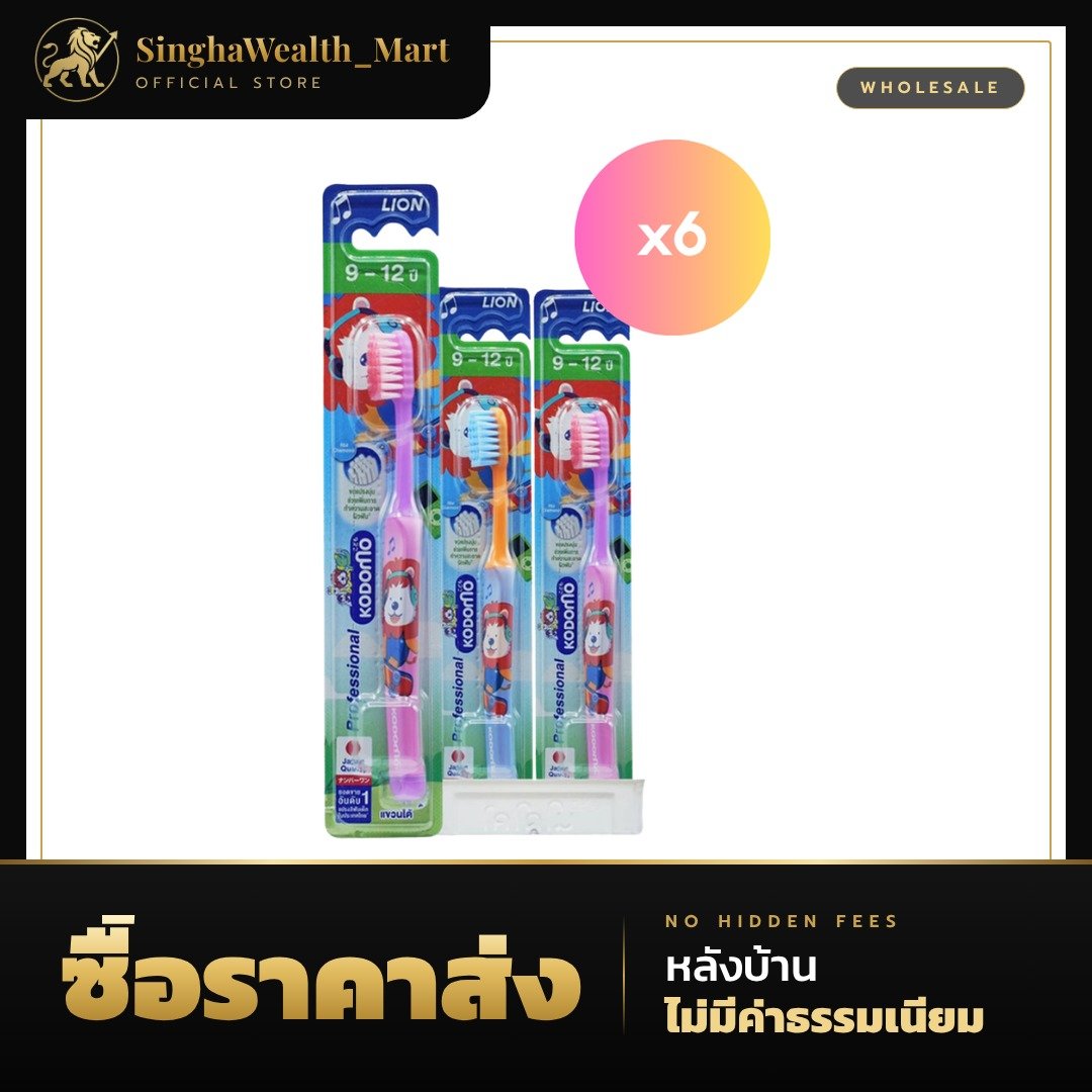9-12 ปี (แพ็ค 6 ด้าม) โคโดโม KODOMO Professional แปรงสีฟันเด็ก
