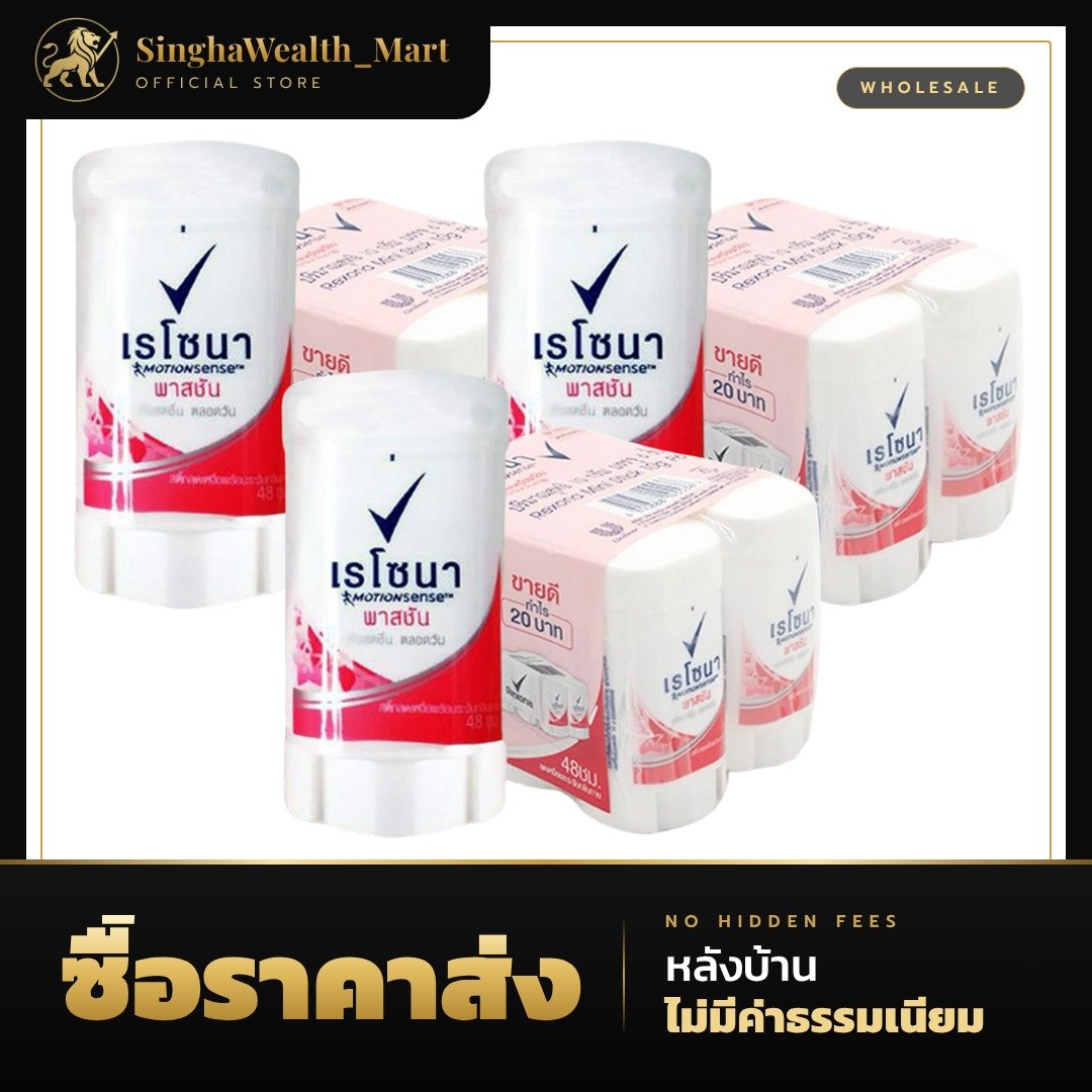 เรโซนา Rexona โรลออนสติ๊ก ขนาดพกพา 10 มล. สีชมพู (แพสชั่น)
