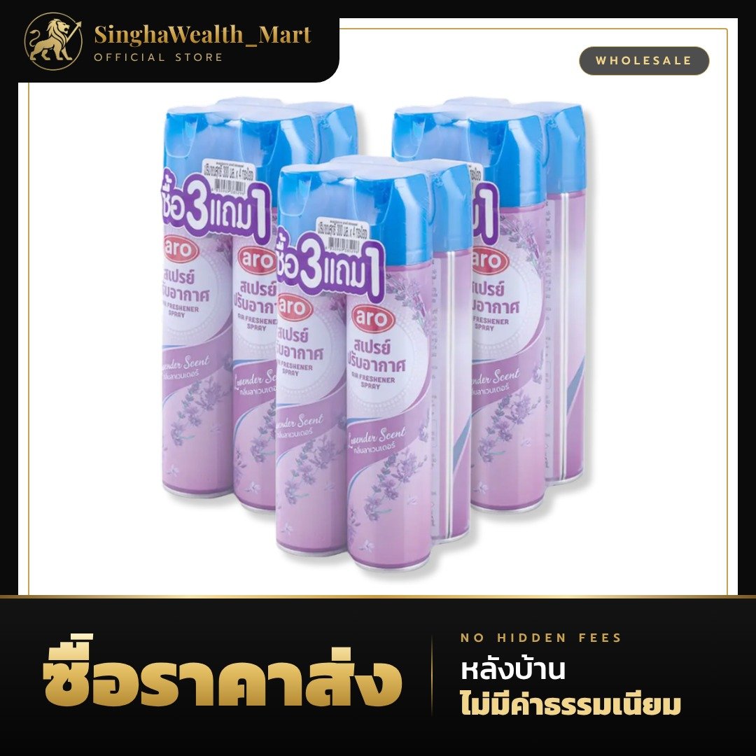เอโร่ ARO สเปรย์ปรับอากาศ 300 มล. กลิ่นลาเวนเดอร์