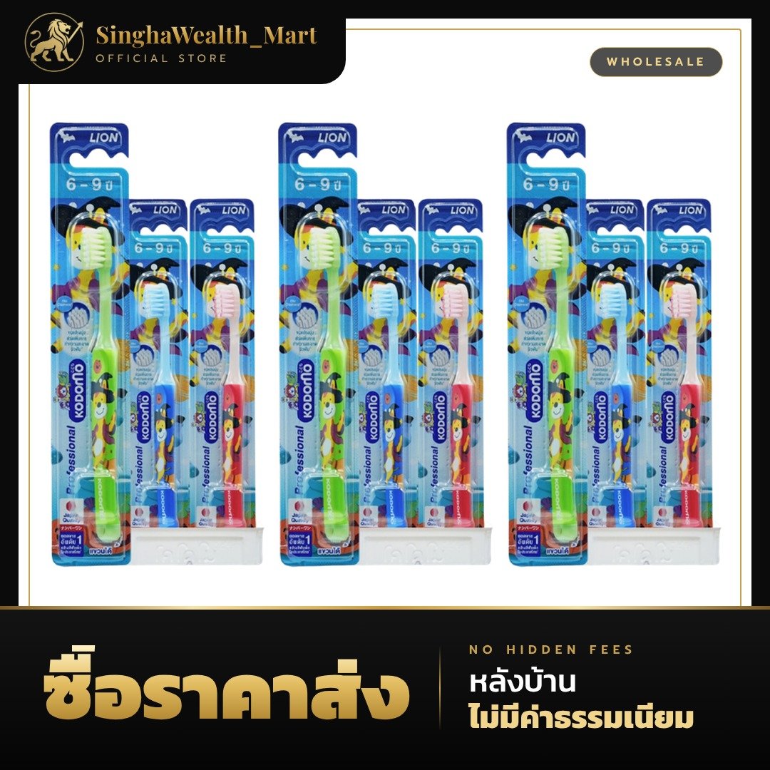 6-9 ปี (แพ็ค 6 ด้าม) โคโดโม KODOMO Professional แปรงสีฟันเด็ก
