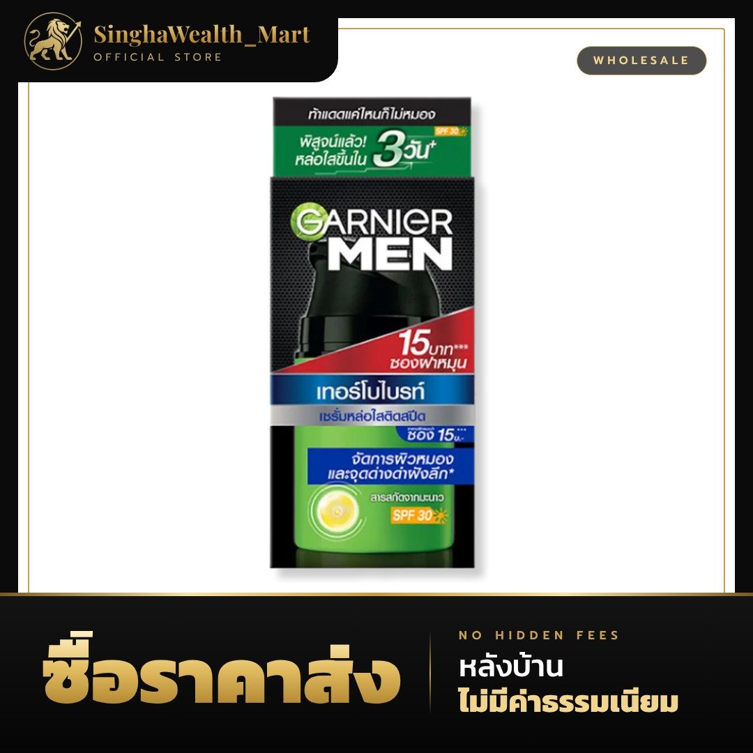 การ์นิเย่ เมน Garnier Men เทอร์โบไบรท์ เซรั่ม SPF30 แบบซอง 7 ก.