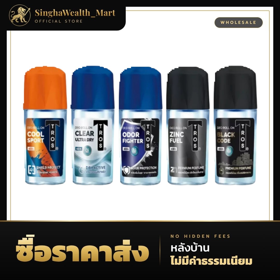 TROS​ ทรอส ​โรลออน​ ระงับกลิ่นกาย​ 45​ มล.