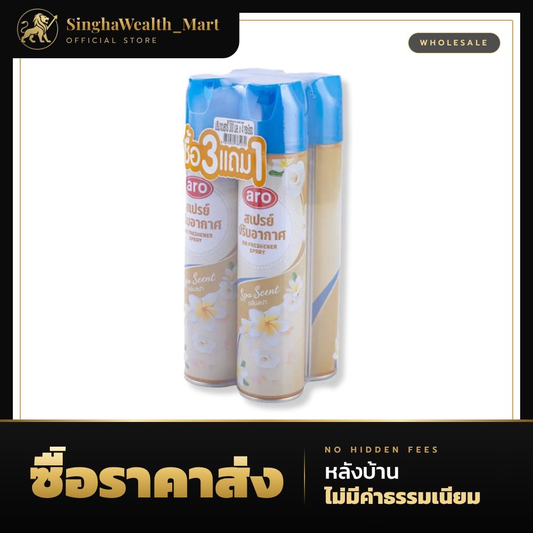 เอโร่ ARO สเปรย์ปรับอากาศ 300 มล. กลิ่นสปา