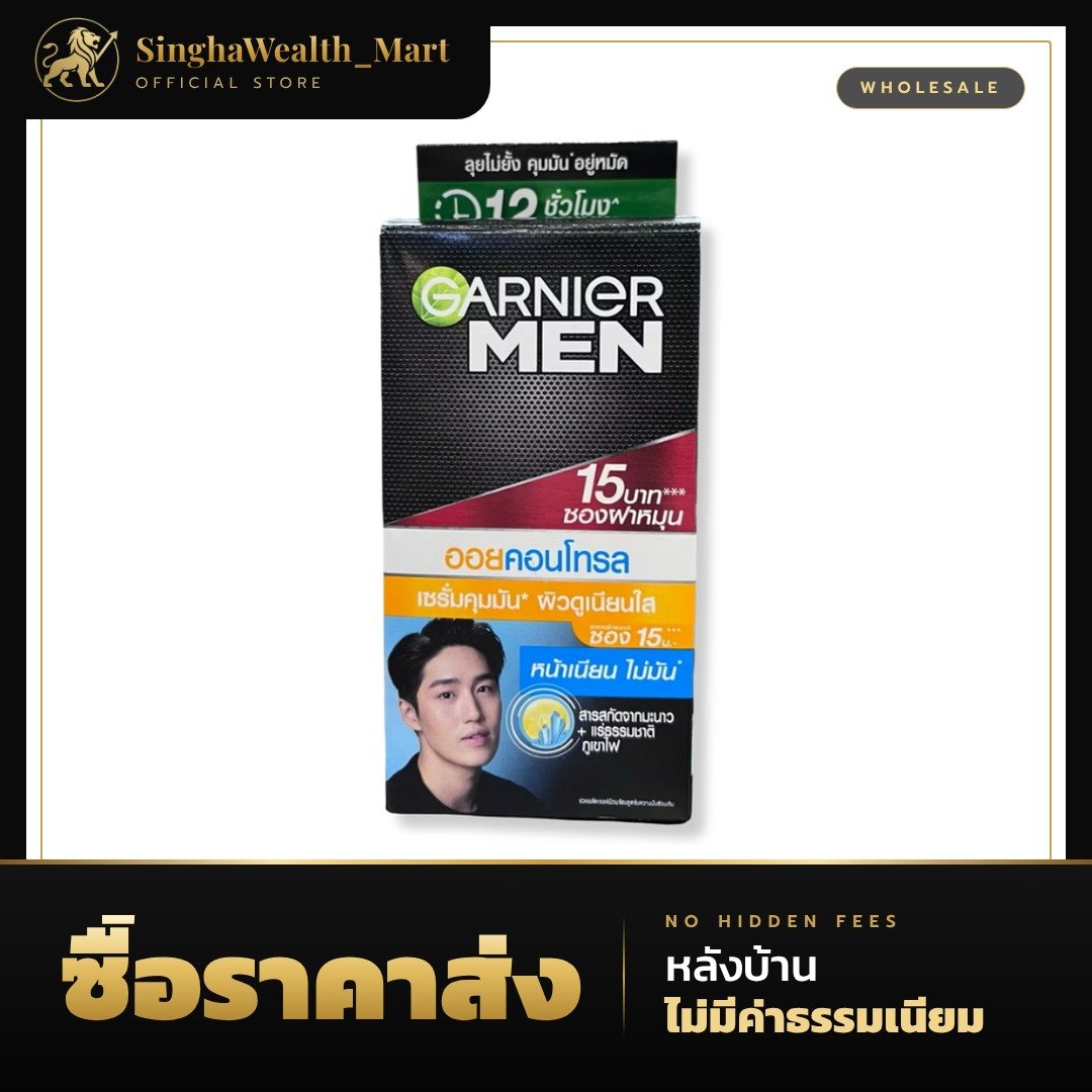 การ์นิเย่ เมน Garnier Men เทอร์โบไลท์ ออยล์ คอนโทรล เซรั่ม แบบซอง 7 ก.