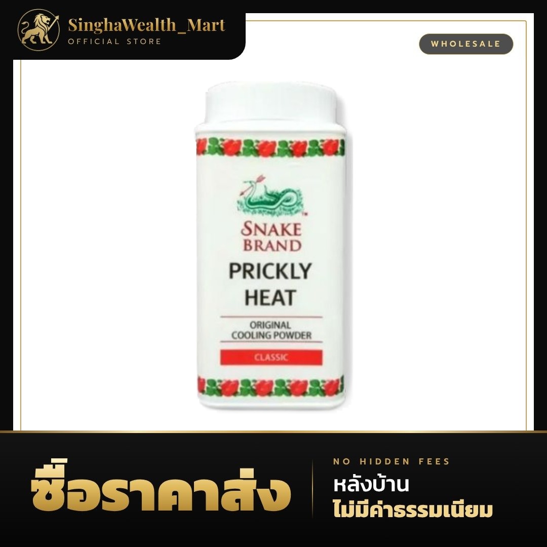 Snake Brand แป้งเย็นตรางู เย็นสดชื่น สบายผิว ช่วยลดผด ผื่น คัน 50g