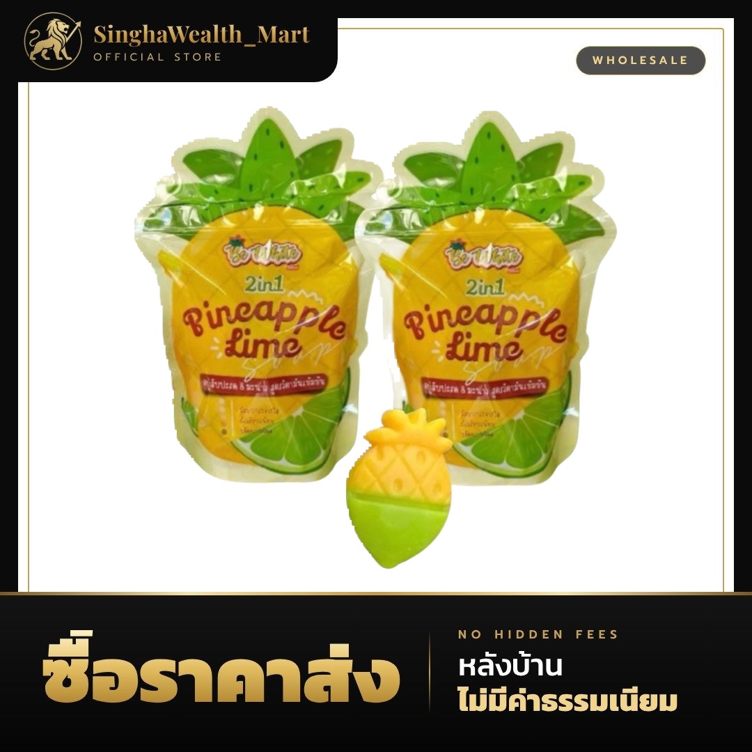 Be White สบู่บีไวท์ สบู่สับปะรดมะนาว 2 IN 1 สบู่ผลัดเซลล์ผิว