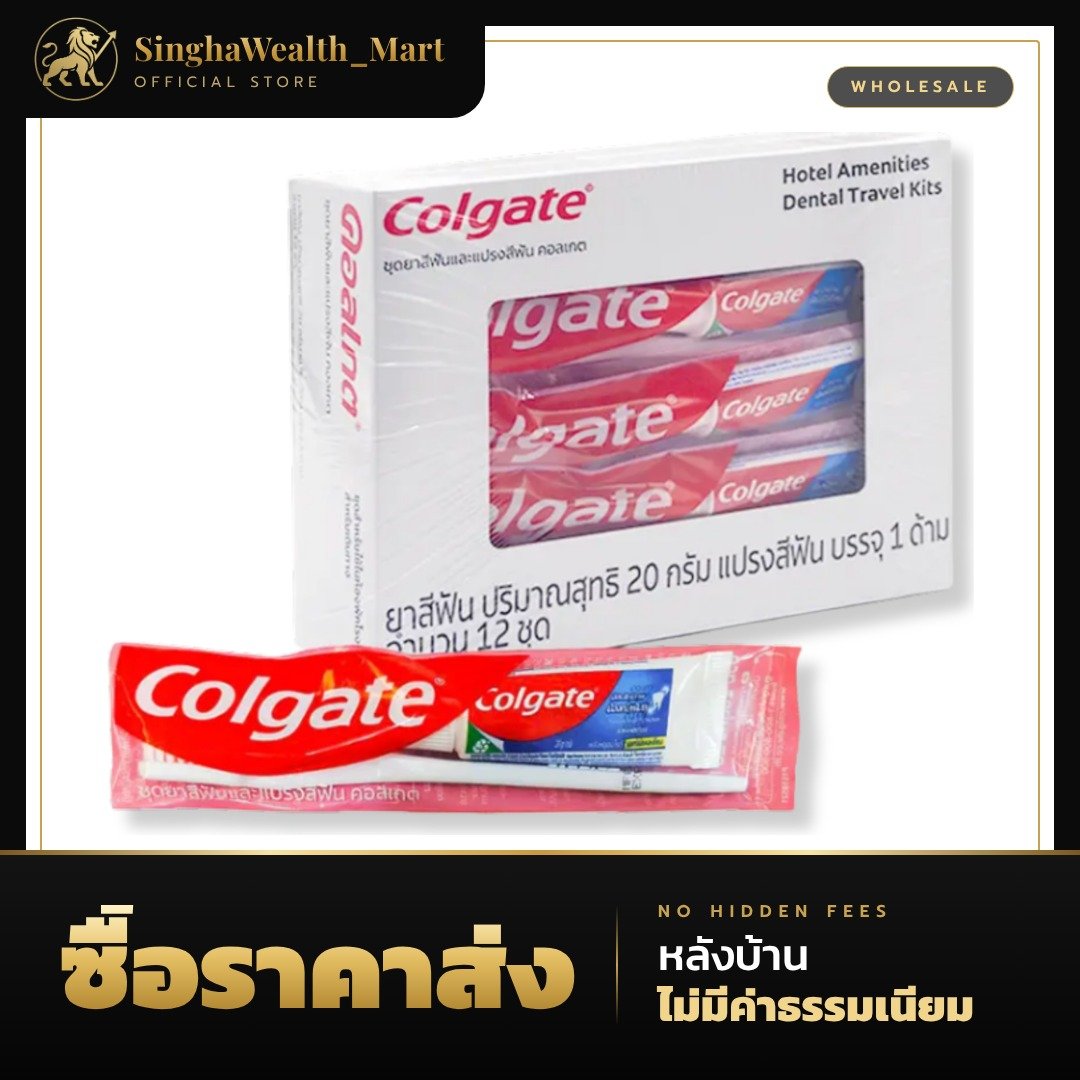 คอลเกต ชุดแปรงสีฟัน+ยาสีฟัน 20 ก. (กล่อง 12 ชิ้น)