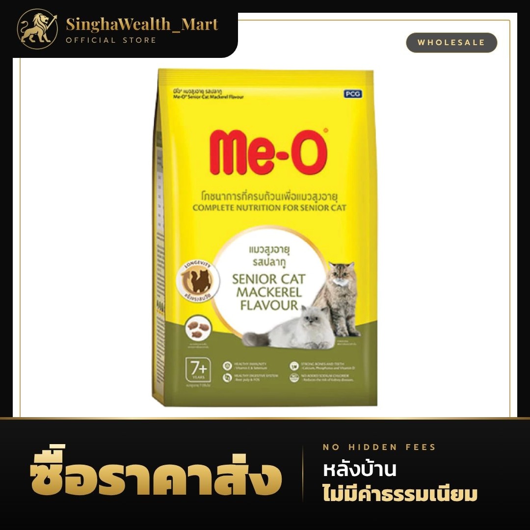 มีโอ อาหารแมวสูงอายุ ชนิดเม็ด รสปลาทู 2.8 กก.