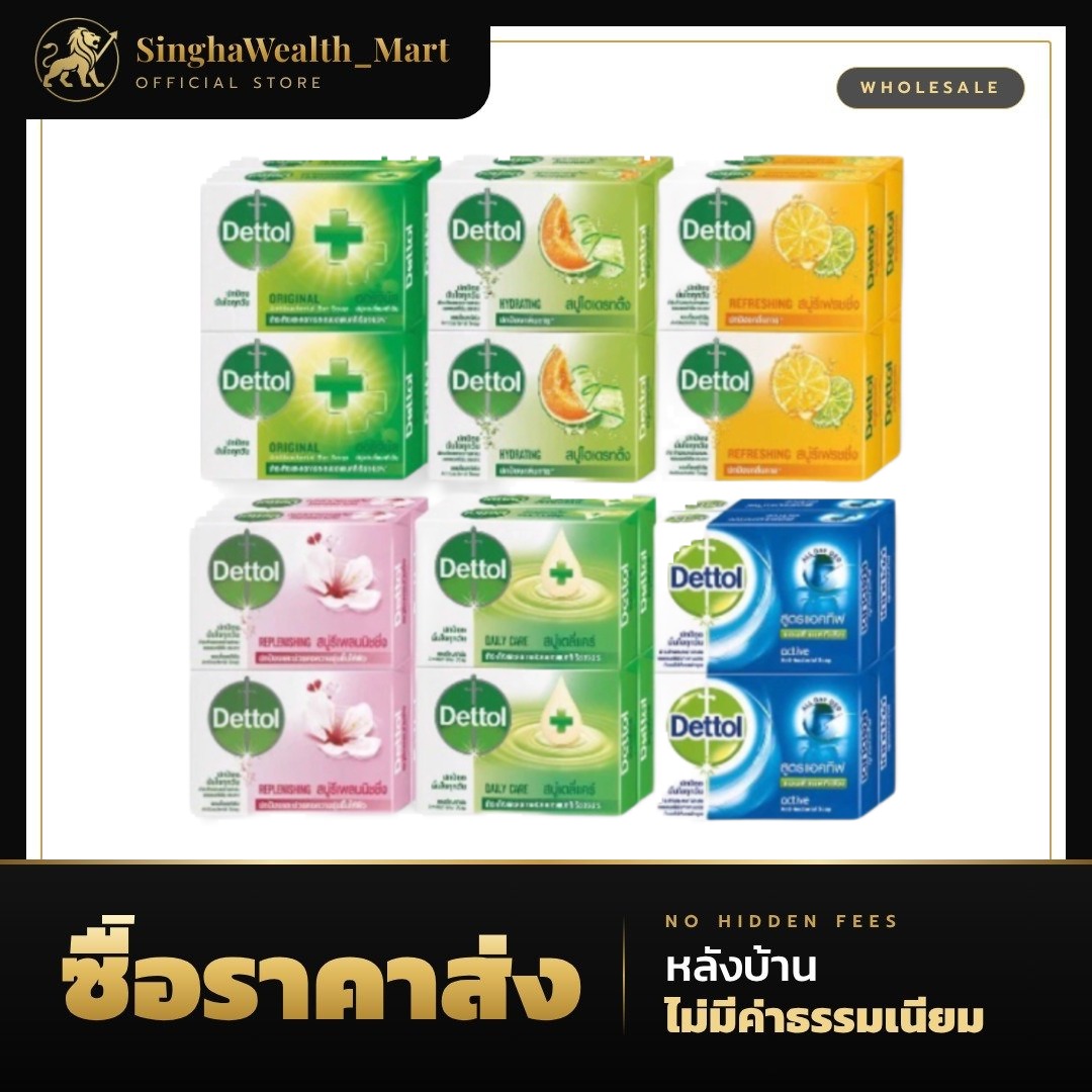 Dettol สบู่ก้อนเดทตอล แพ็ค 4 ก้อน 1 ลัง 24 แพ็ค สามารถเลือกสูตรได้
