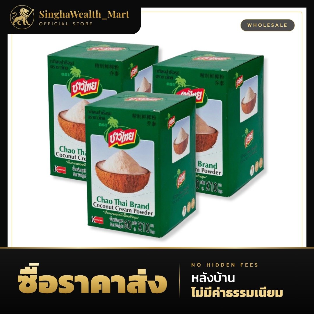 ชาวไทย กะทิผงสำเร็จรูป 60 ก. (กล่อง 10 ซอง)
