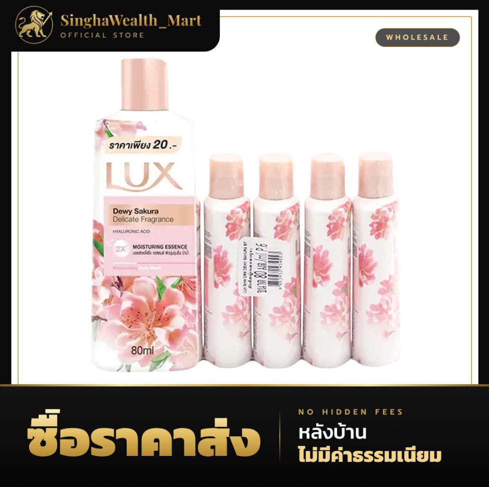 ลักส์ ครีมอาบน้ำ ซากุระ 80 มล. x 6 Lux Shower Cream